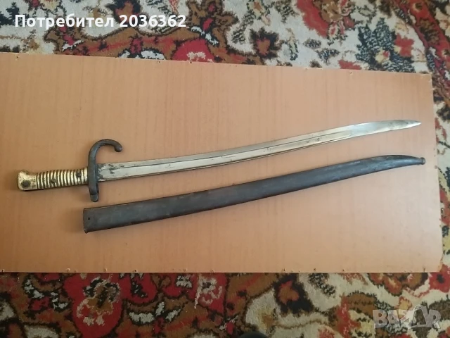 Френски щик"Шаспо"М1866г. , снимка 2 - Антикварни и старинни предмети - 48491485