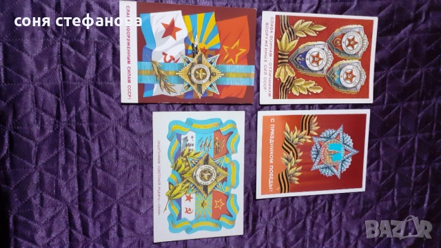 Албум с картички 1941-1945г