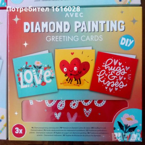 Diamond Paiting Greeting Cards - Картички тип - диамантени гоблени, снимка 3 - Гоблени - 40586664