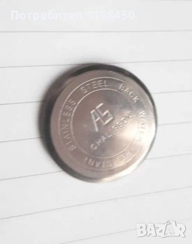 Комплект мъжки и дамски часовник с Айфеловата кула, А5 Chalisson Paris, снимка 10 - Други - 38042478