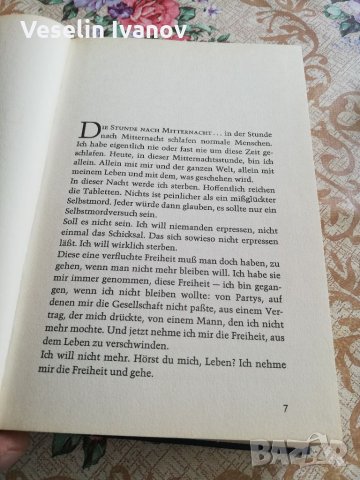 Немски роман Utta Danella, снимка 6 - Други - 33257036