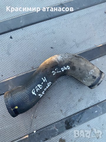 Маркуч дросел за Тойота Рав 4.2008г.2.2D-4D.136кс.