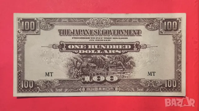Японска окупация на Малая 100 долара 1942 г.