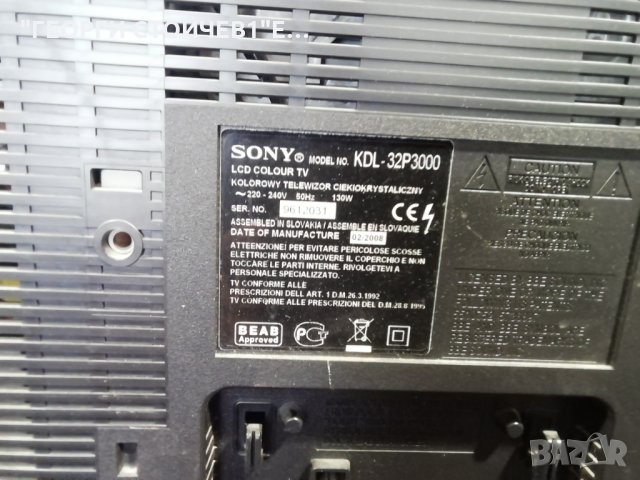 KDL-32P300 СЪС СЧУПЕНА МАТРИЦА, снимка 3 - Части и Платки - 33670082