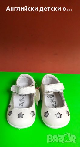 Английски детски обувки естествена кожа- HAPPY BEEE 2 вида, снимка 11 - Детски обувки - 28854452