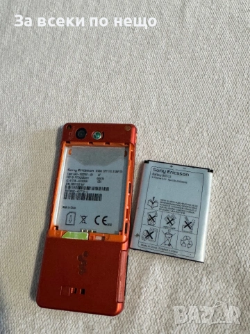 Sony Ericsson W880i Walkman , зарядно и мемори карта !, снимка 9 - Sony Ericsson - 53459816