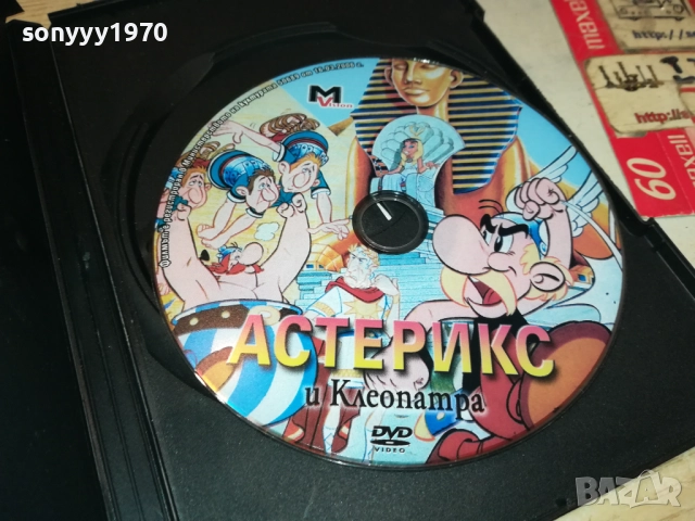 АСТЕРИКС И КЛЕОПАТРА ДВД 1809251826, снимка 2 - DVD филми - 51760505