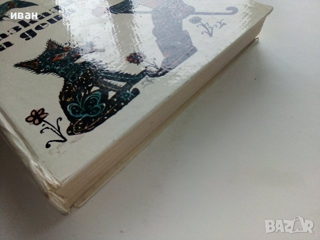 Разкази за деца - Георги Караславов - 1973г. , снимка 9 - Детски книжки - 43799445