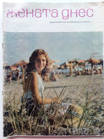 Списания "Жената днес", снимка 5 - Списания и комикси - 43504198