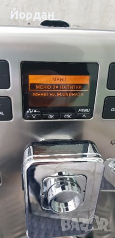 Кафемашина Saeco Exprelia Инокс с БГ Меню. Обслужена! , снимка 8 - Кафемашини - 43645760