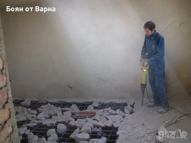 Къртене Варна кърти пробива извозва , снимка 10 - Кърти, чисти, извозва - 52677260