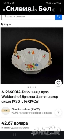 Купа- порцелан , снимка 12 - Чинии - 51627012