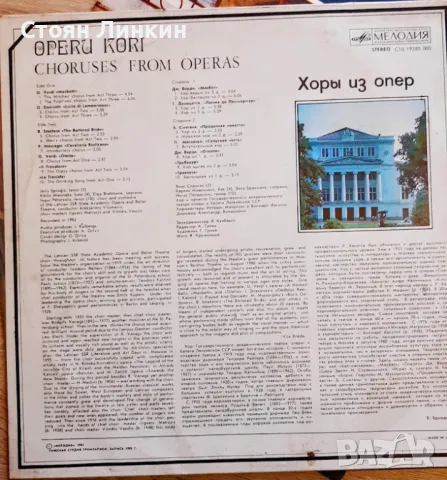 ГРАМОФОННИ ПЛОЧИ, снимка 10 - Грамофонни плочи - 48481960