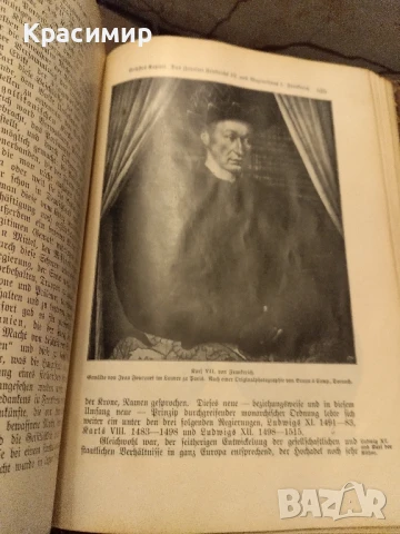 Оскар Йегер Средновековие .Том -2 .1909 г., снимка 12 - Антикварни и старинни предмети - 50955474
