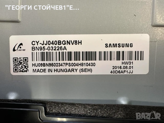 SAMSUNG  HG40EE590SK  BN41-02547 BN94-11097B  BN44-00852A  L48MSF_FDY  CY-JJ040BGNV8H     V5DN-395SM, снимка 7 - Части и Платки - 51083794
