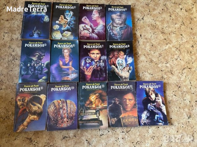 Рокамбол-Понсон дю Терай-13 тома, снимка 3 - Художествена литература - 43537075