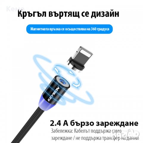 Магнитно зарядно/кабел за зареждане на телефон , снимка 3 - Оригинални зарядни - 23400082