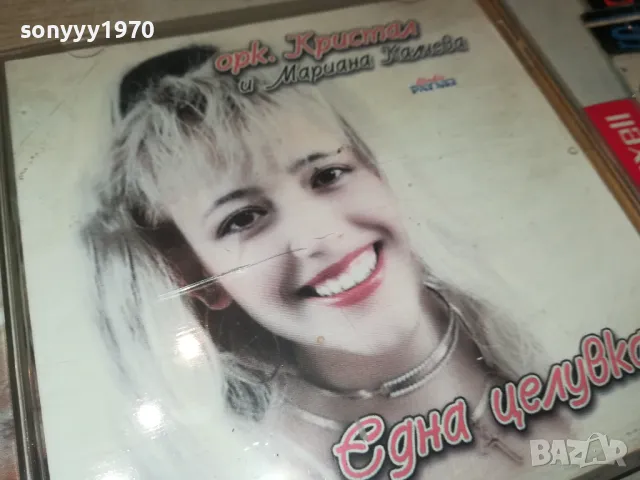 заявен-ОРК.КРИСТАЛ И МАРИАНА КАЛЧЕВА 1999 ОРИГИНАЛНО ЦД 0605250942, снимка 12 - CD дискове - 50173374