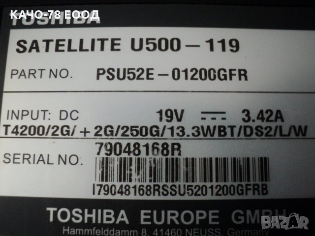 Toshiba SATELLITE – U500 - 119, снимка 7 - Части за лаптопи - 28517116
