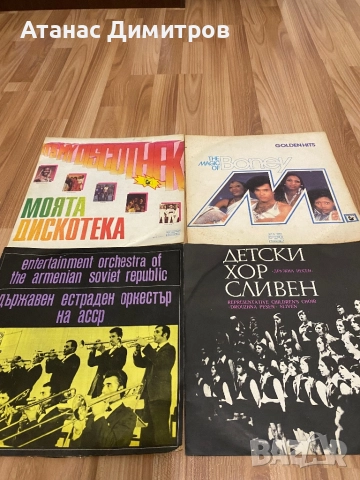 Грамофонни плочи, снимка 6 - Грамофонни плочи - 52207359
