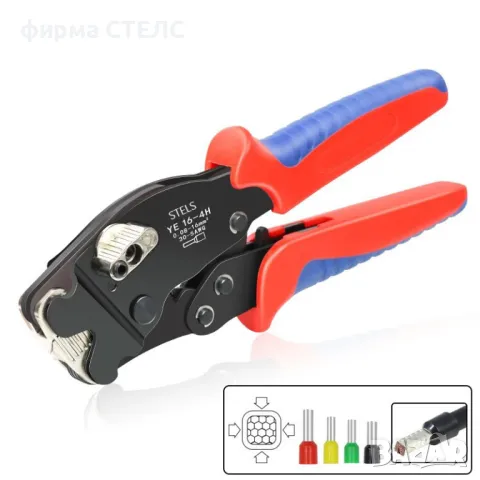 Комплект клещи за кримпване на кабелни накрайници STELS YE 16-4H, 0.08 ÷ 16 мм²