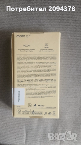 Продавам чисто нов телефон Моторола g 05