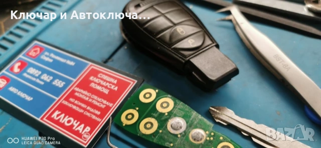 дублиикат на всичкивидове дистанционни за гараж и бариери и чипове - криптирани, снимка 2 - Други услуги - 52738333