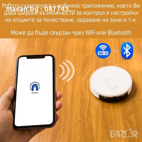 Neabot NoMo Q11 – Прахосмукачка робот със скрит лазер и автоматичен контейнер за отпадъци , снимка 5 - Прахосмукачки - 36796773