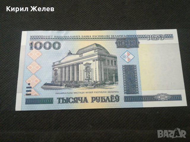 Банкнота Беларус - 11793, снимка 2 - Нумизматика и бонистика - 27822977