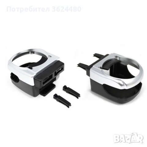 Поставка за чаша или кенче за решетка на кола, снимка 8 - Аксесоари и консумативи - 39531642