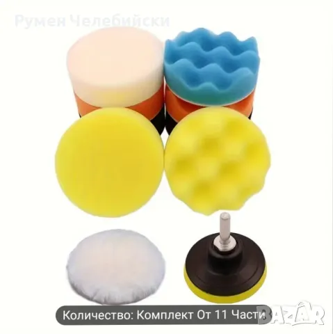 Комплект за Полиране , снимка 3 - Полирмашини - 48778303