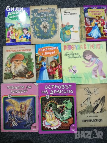 Книжки и комикси, снимка 11 - Детски книжки - 38544754