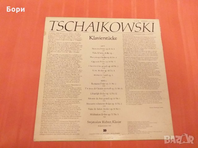 Класика Tschaikowski, Swjatoslaw Richter ‎– Klavierstücke, снимка 4 - Грамофонни плочи - 28091460