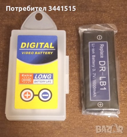 Батерия за Konica DR-LB1, Kyocera BP-800S