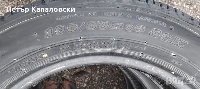 Единична гума 195 60 15 Дънлоп Dunlop 1 брой. Нов внос. Не е нова! , снимка 6 - Гуми и джанти - 49705102