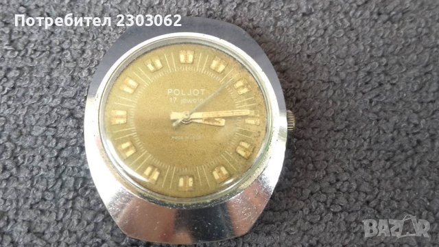 Часовник Poljot 17 jewels, снимка 9 - Антикварни и старинни предмети - 40695832
