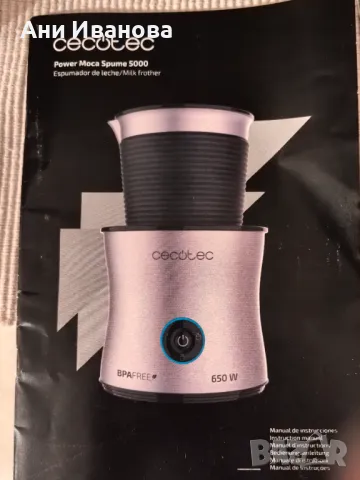 Уред за пяна от мляко Cecotec, снимка 3 - Миксери - 49593664