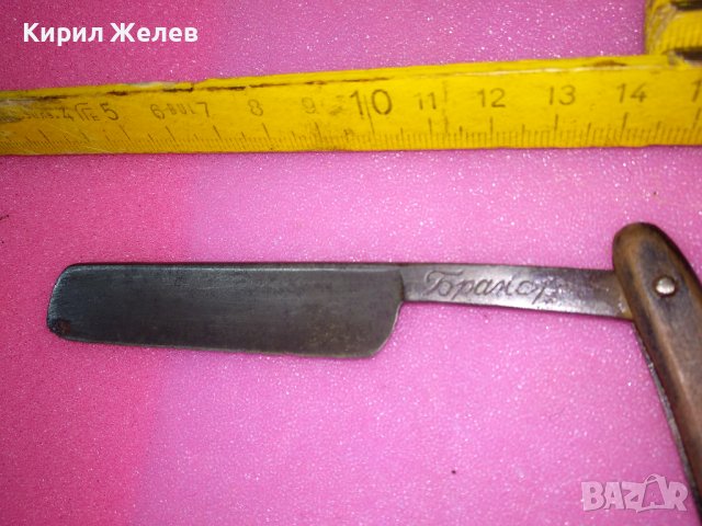 Старинен РЯДЪК с ЩЕМПЕЛ на ОСТРИЕТО - Бранор - КОЛЕКЦИОНЕРСКИ БРЪСНАЧ с ДЪРВЕНА ДРЪЖКА 12438, снимка 6 - Антикварни и старинни предмети - 44010324