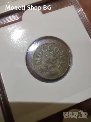 20бр. жетони токени на символична цена, снимка 2 - Нумизматика и бонистика - 50211035