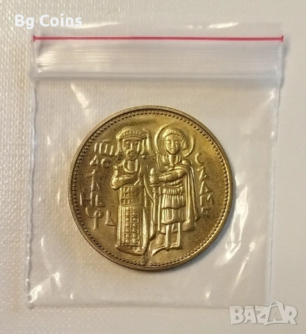 2 лева 1981 Иван Асен 