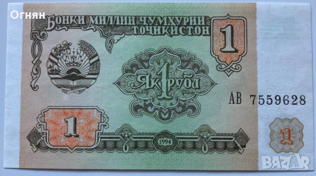 1 рубла 1994 Таджикистан, UNC, снимка 1 - Нумизматика и бонистика - 32319350