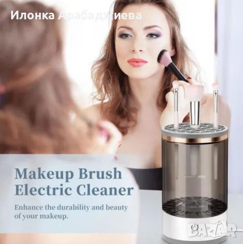 Електрическа машина-стерилизатор за почистване на четки за грим с USB зареждане , снимка 5 - Други - 48492136