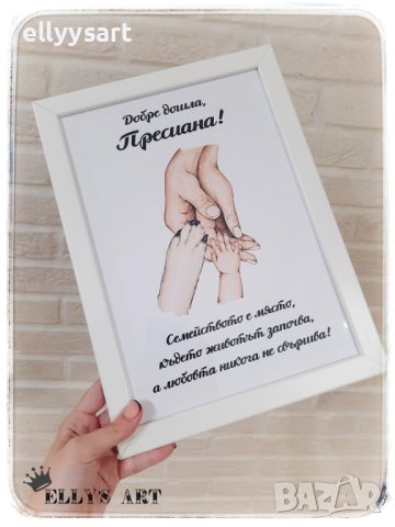 Пано в рамка с послание по Ваш избор, снимка 3 - Картини - 43417717