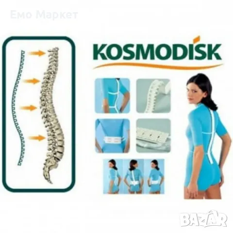 Масажор за гръб Космодиск - Classic Spin Massager - две части, снимка 4 - Масажори - 48339435