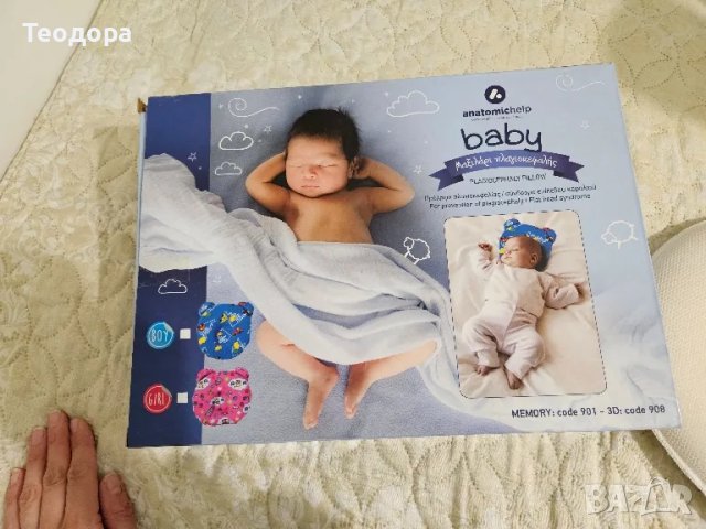 РАЗМЕР M, 3D ВЪЗГЛАВНИЦА (РАЗМЕР M, 1-8 М) ПРОТИВ ПЛОСКА ГЛАВА