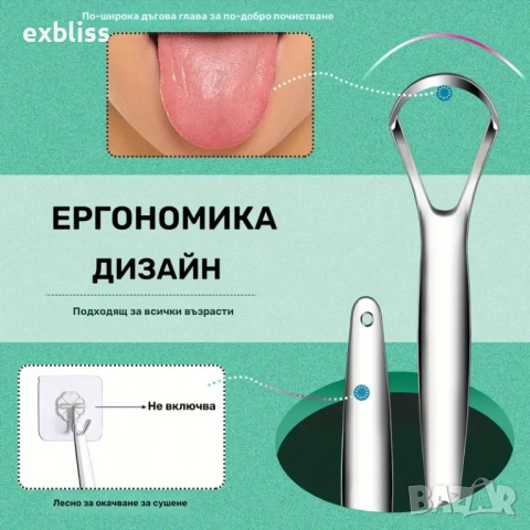 Инструмент за почистване на езика от неръждаема стомана, снимка 8 - Други - 51694169