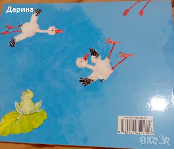 Детска книга Нова, снимка 2 - Детски книжки - 43107754