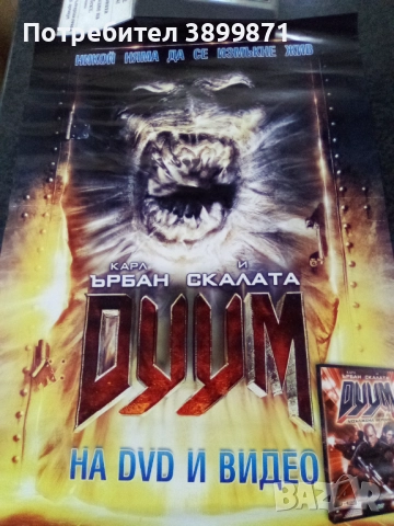 Продавам плакати цена 10 лева , снимка 15 - DVD филми - 52238356