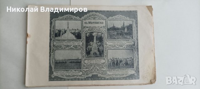 Стари снимки фотография на военни 1915-1918 г. от войната и местности, снимка 13 - Антикварни и старинни предмети - 43839628