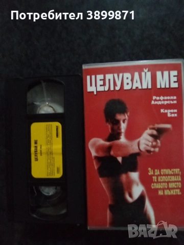Продавам видеокасета цена 19.56 лева, снимка 7 - DVD филми - 53041763